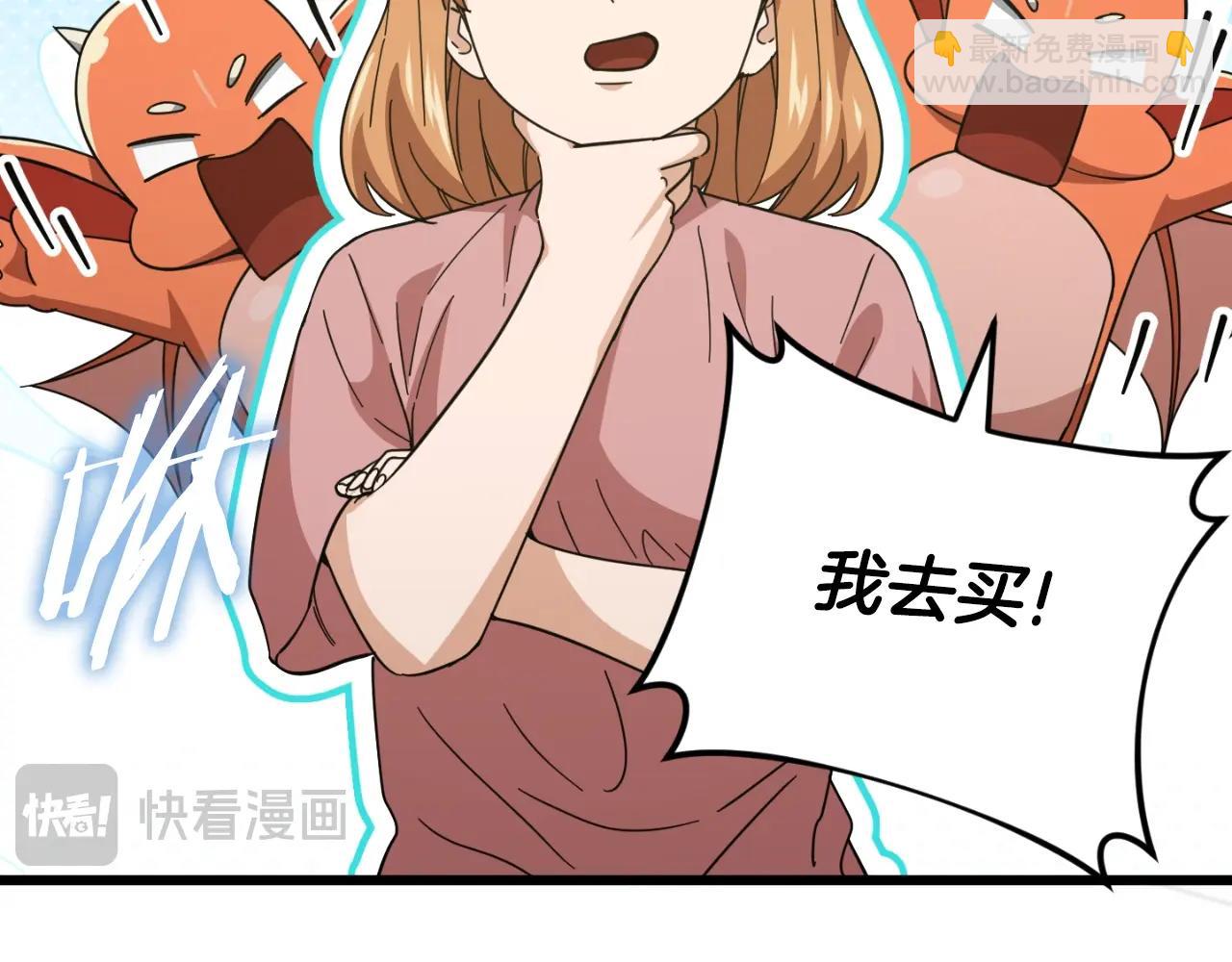 第147话 吃蘑菇(1/5)-第147话