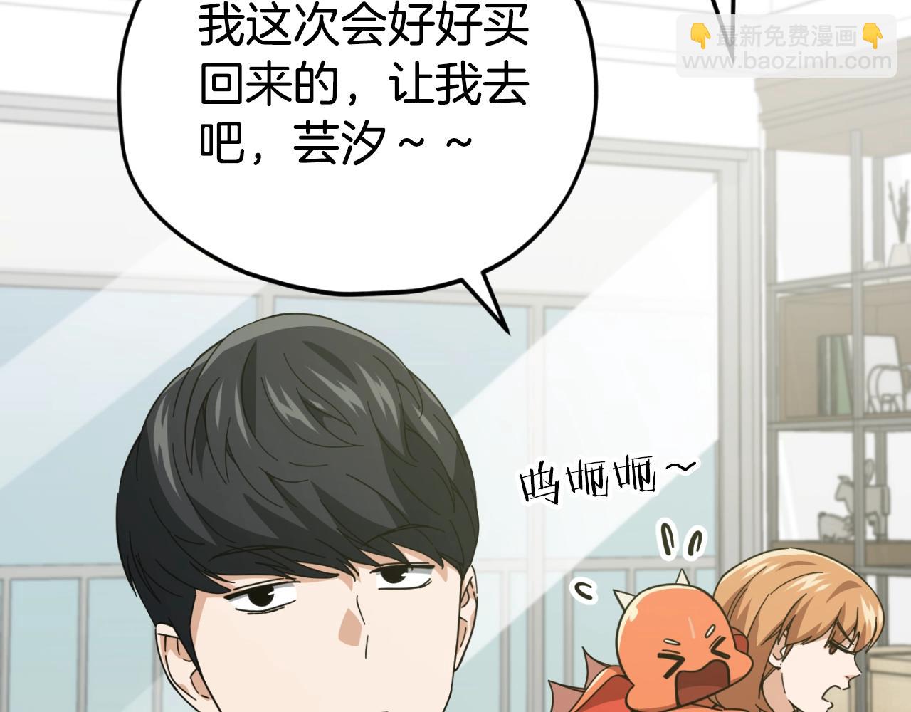 第147话 吃蘑菇(1/5)-第147话