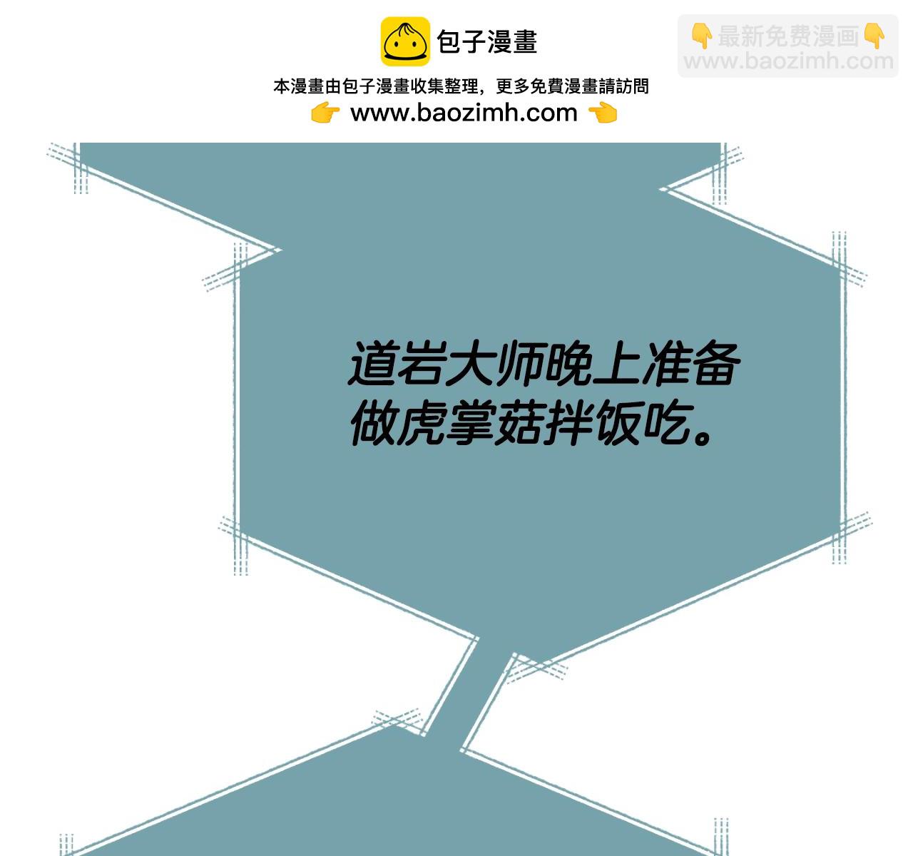 第147话 吃蘑菇(1/5)-第147话