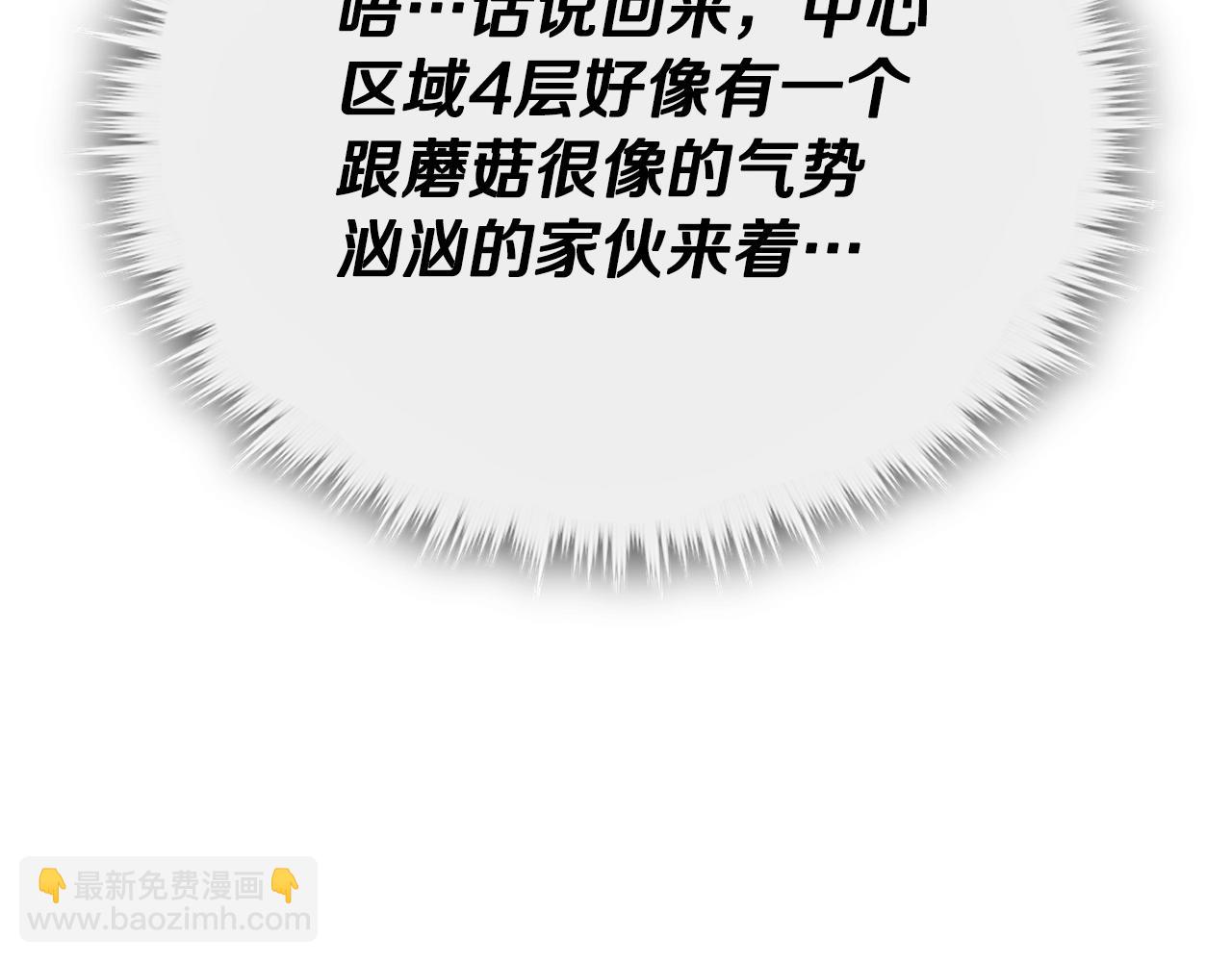 第147话 吃蘑菇(1/5)-第147话