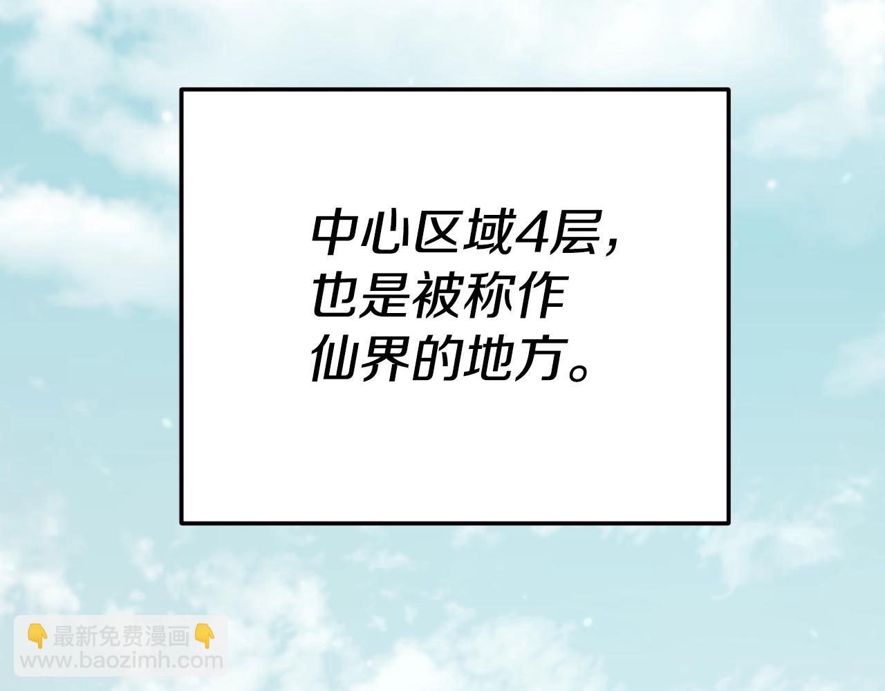 第147话 吃蘑菇(1/5)-第147话