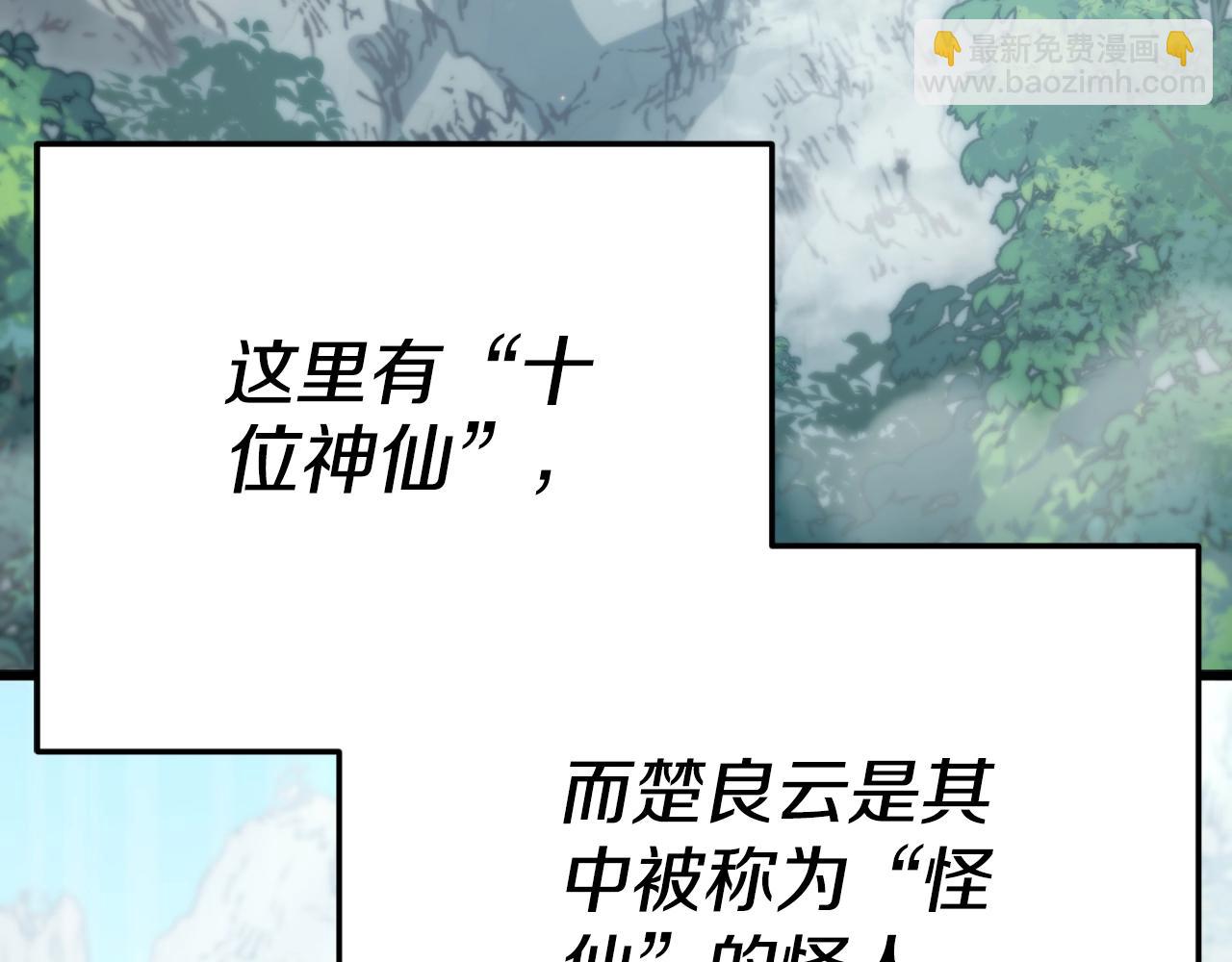 第147话 吃蘑菇(1/5)-第147话