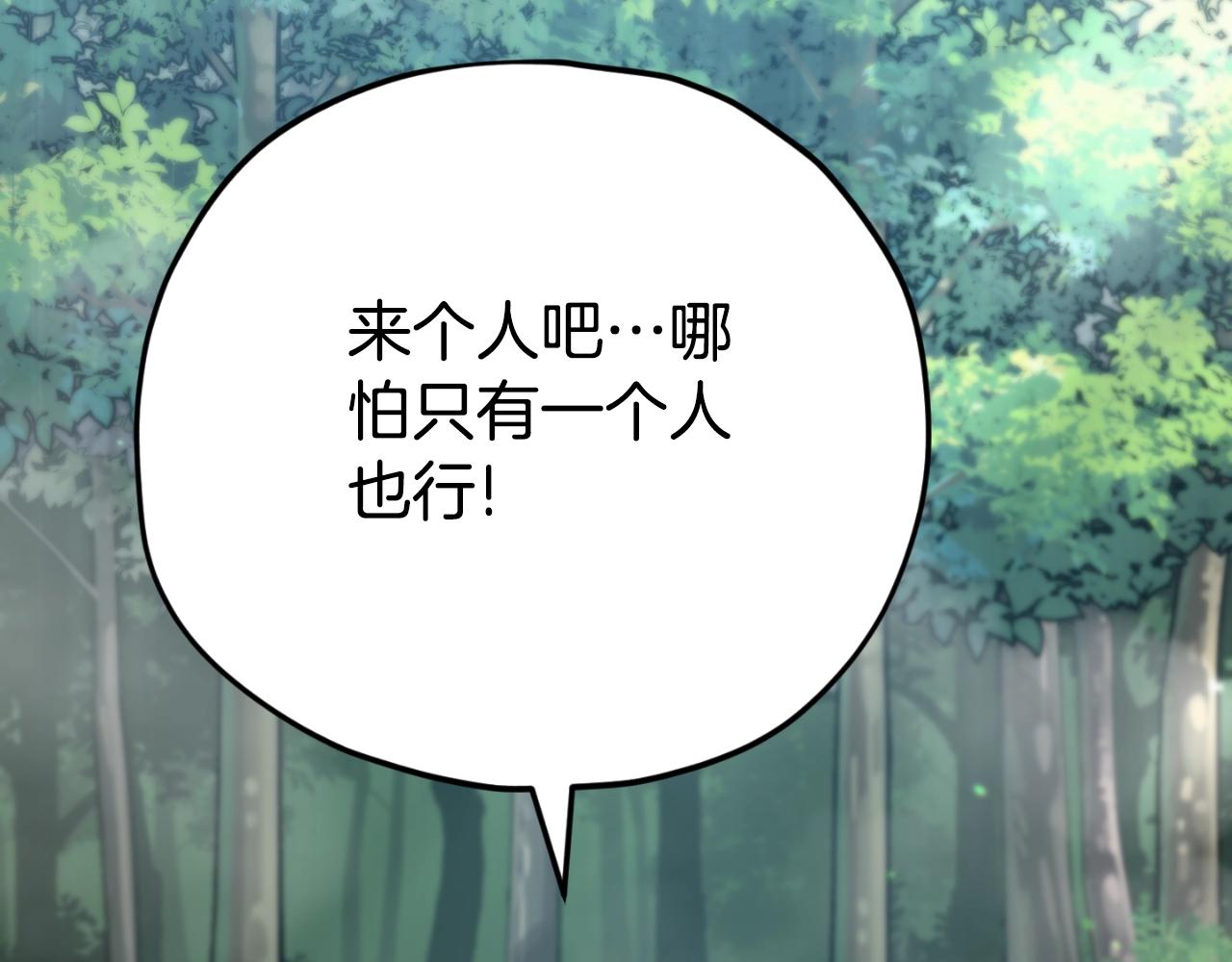 第147话 吃蘑菇(1/5)-第147话