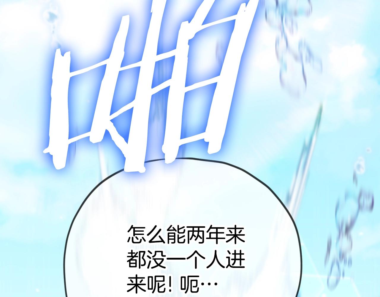 我爸太強了！ - 第147話 吃蘑菇(1/5) - 1