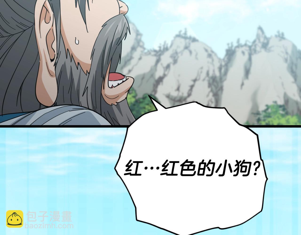 第147话 吃蘑菇(1/5)-第147话