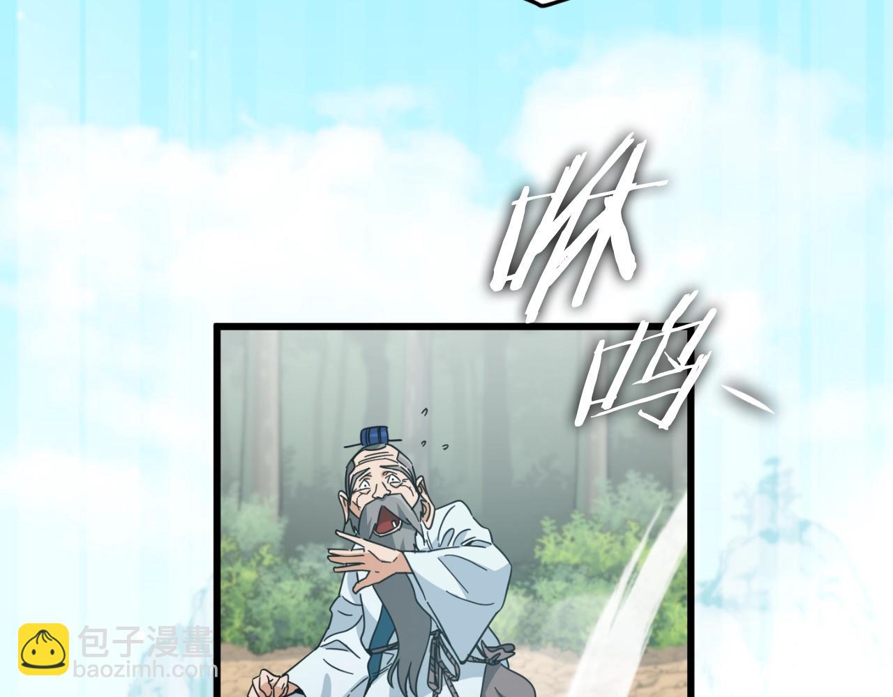 第147话 吃蘑菇(1/5)-第147话