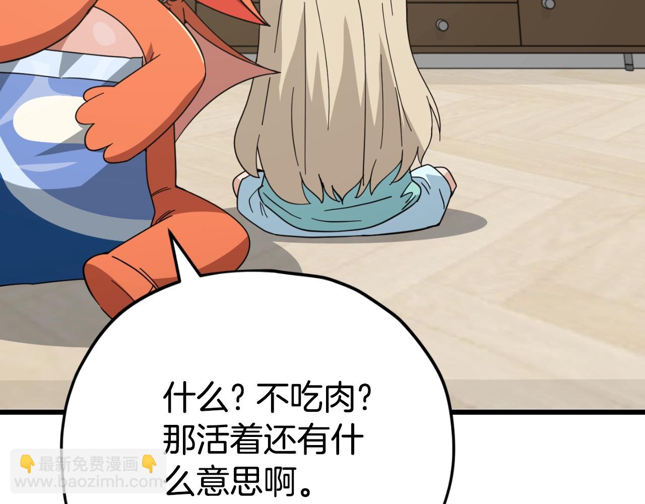 第147话 吃蘑菇(1/5)-第147话