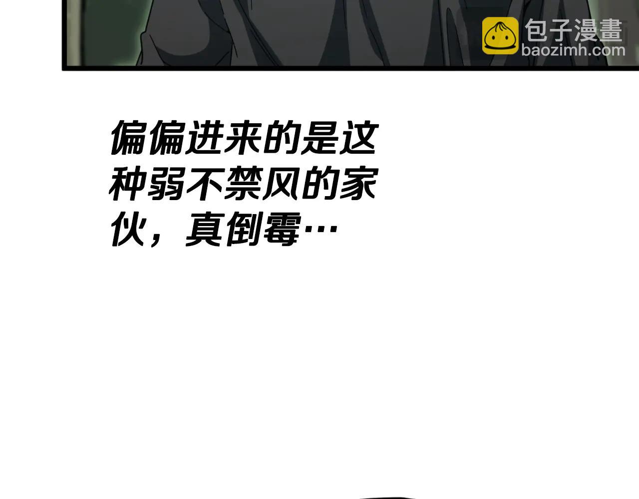 我爸太強了！ - 第147話 吃蘑菇(2/5) - 4