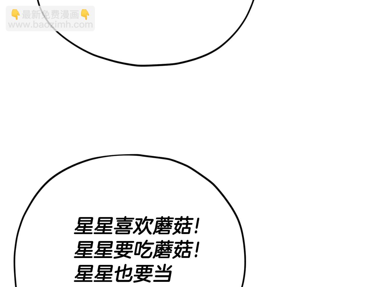 第147话 吃蘑菇(1/5)-第147话