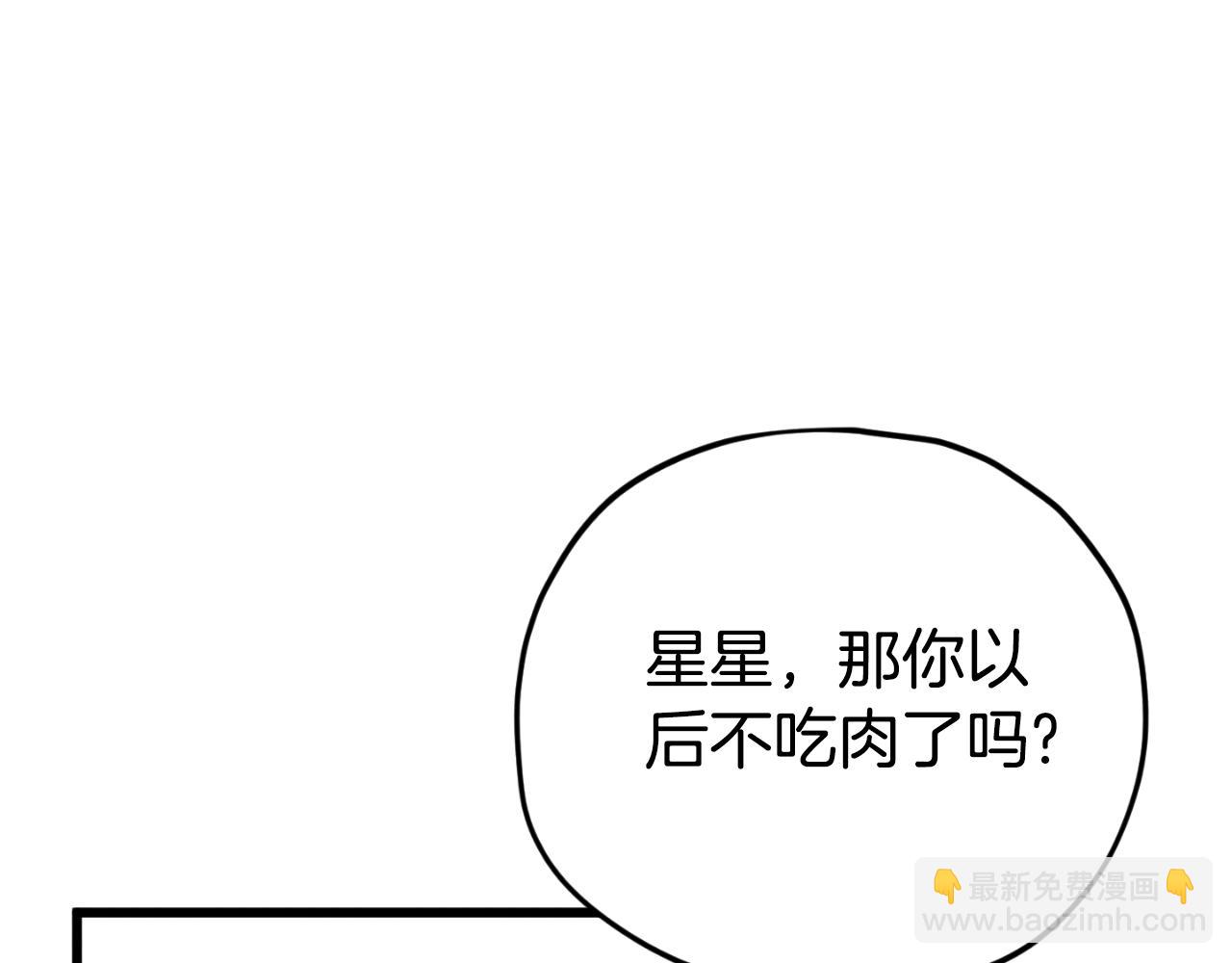 第147话 吃蘑菇(1/5)-第147话