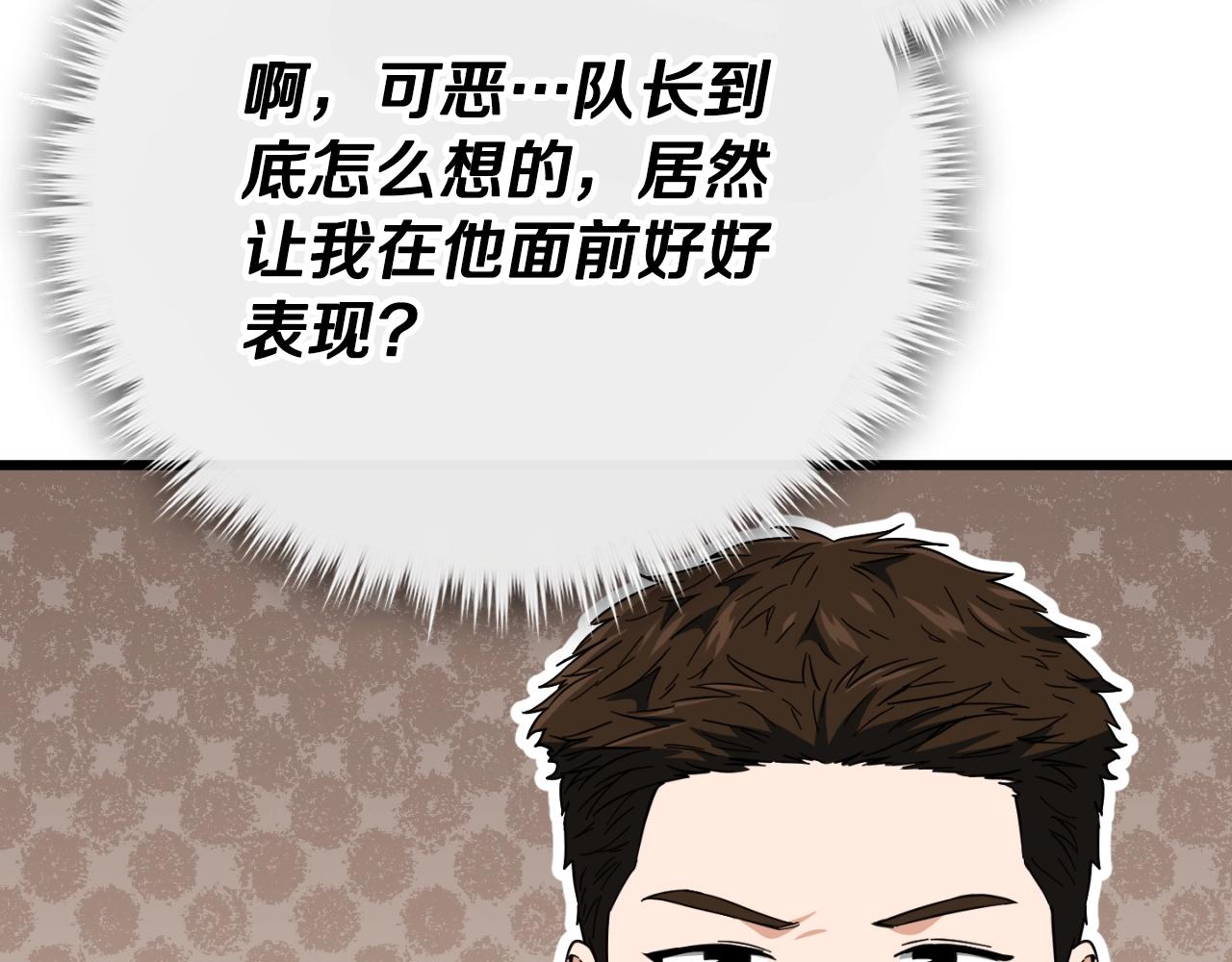 第149话 S级地下城(1/5)-第149话