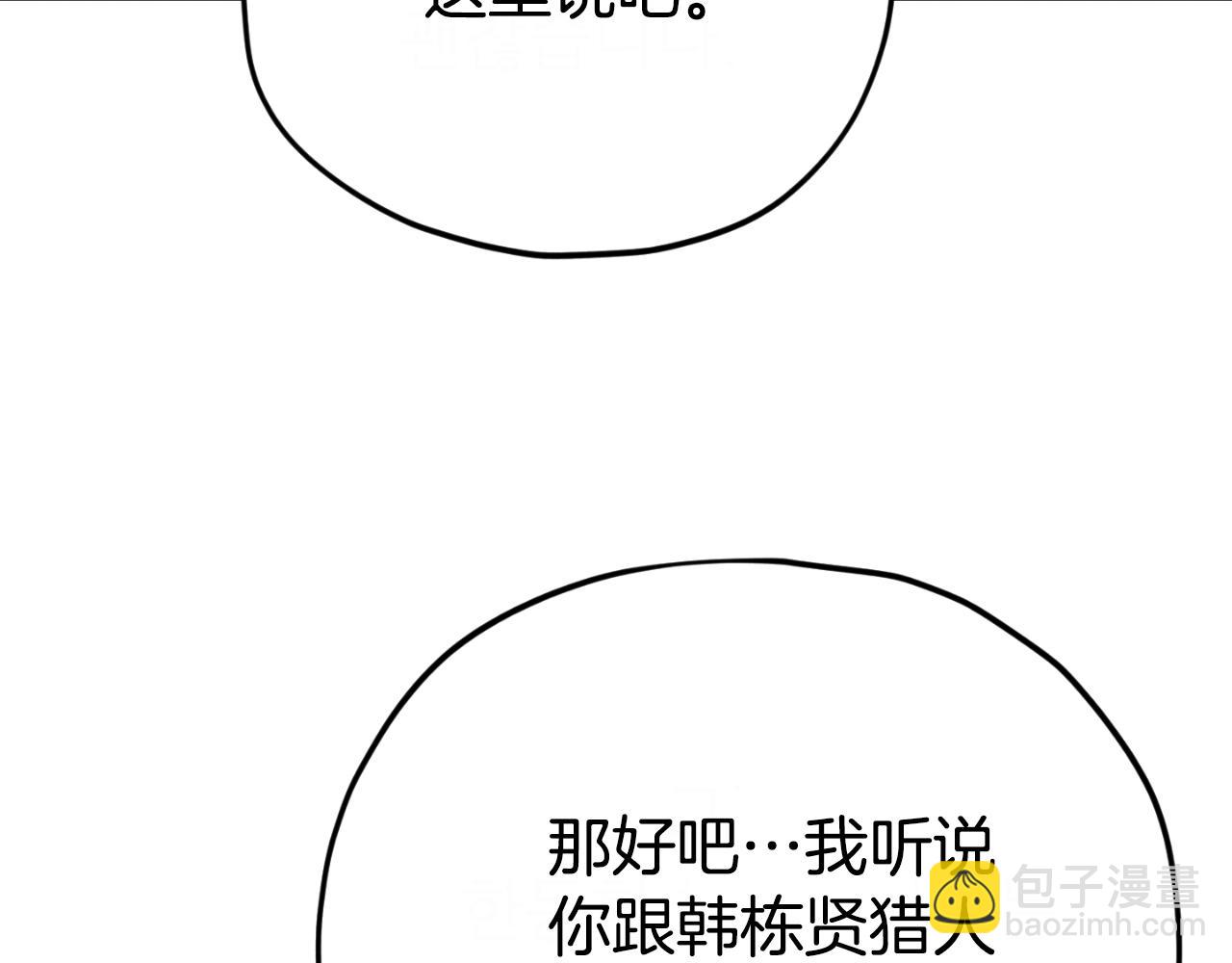 第149话 S级地下城(1/5)-第149话