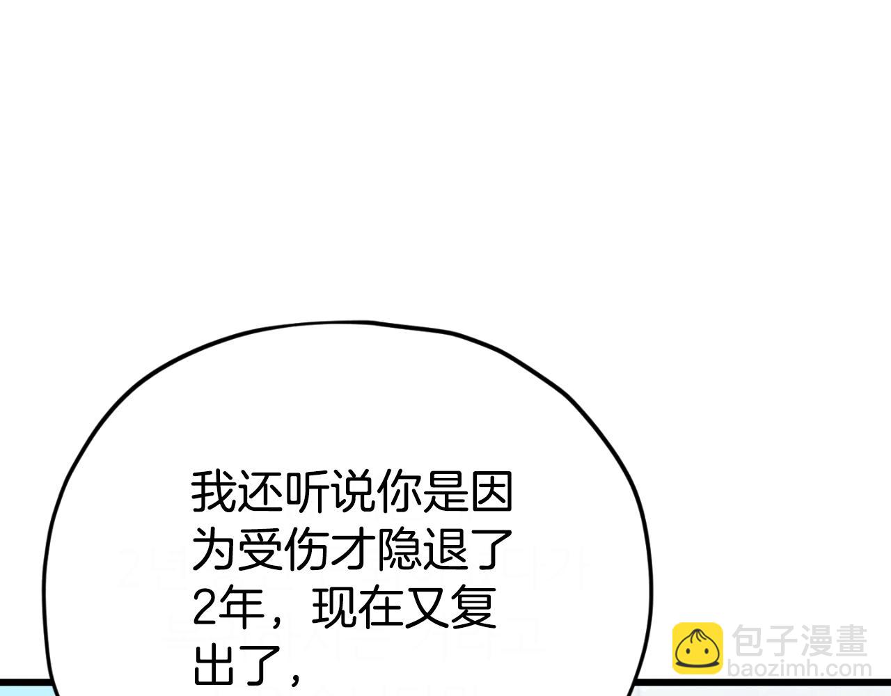 第149话 S级地下城(1/5)-第149话