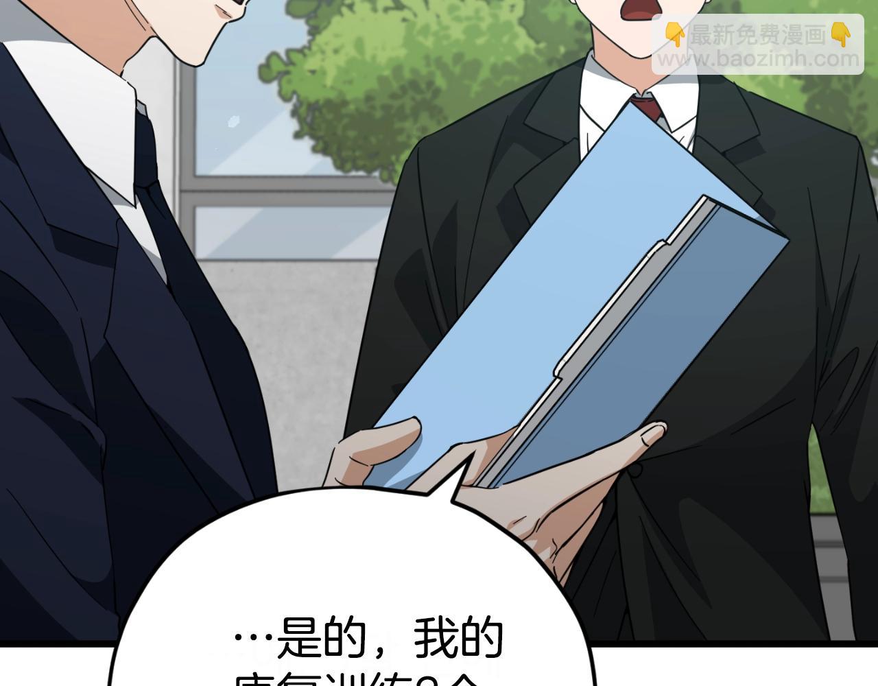 第149话 S级地下城(1/5)-第149话