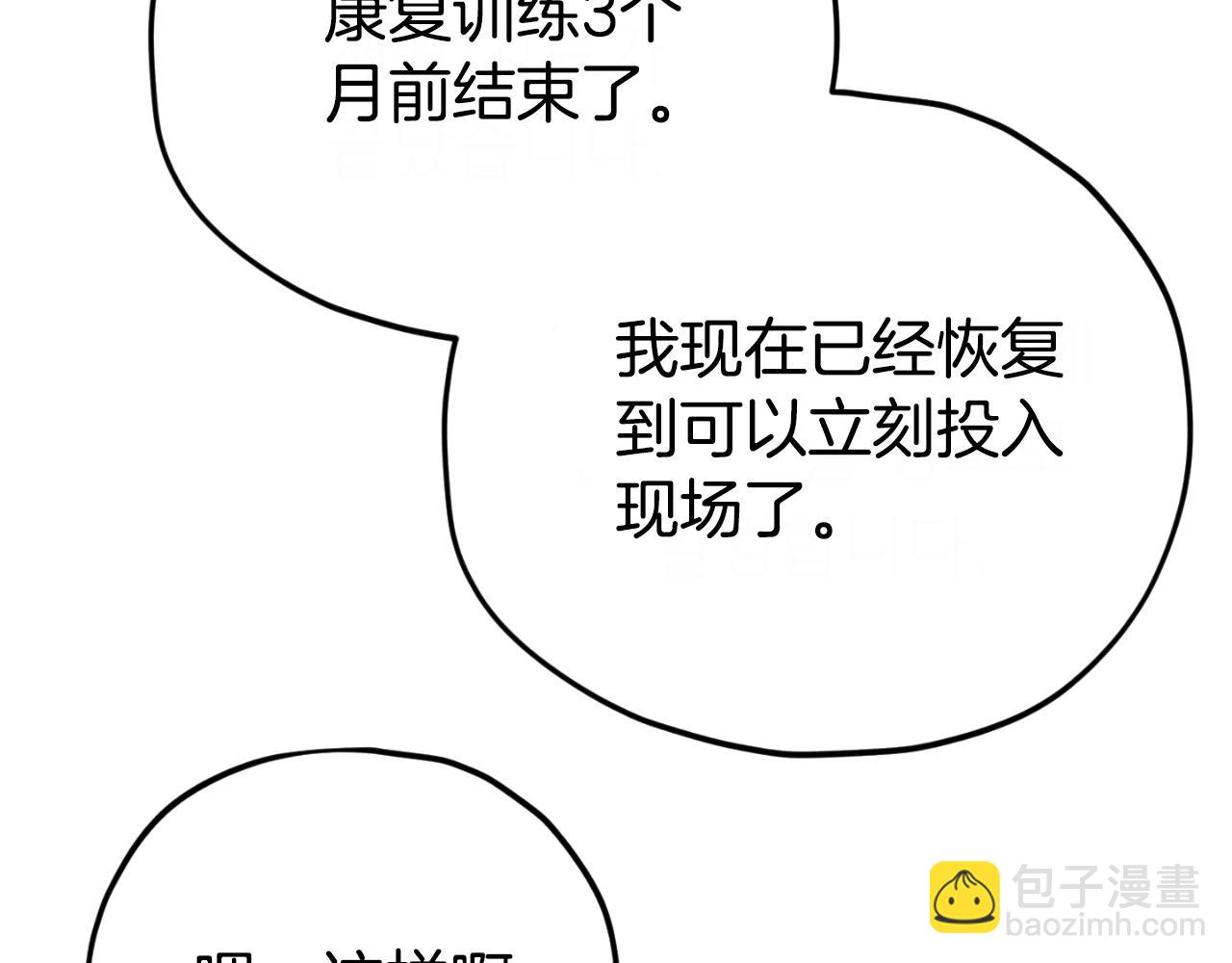 第149话 S级地下城(1/5)-第149话