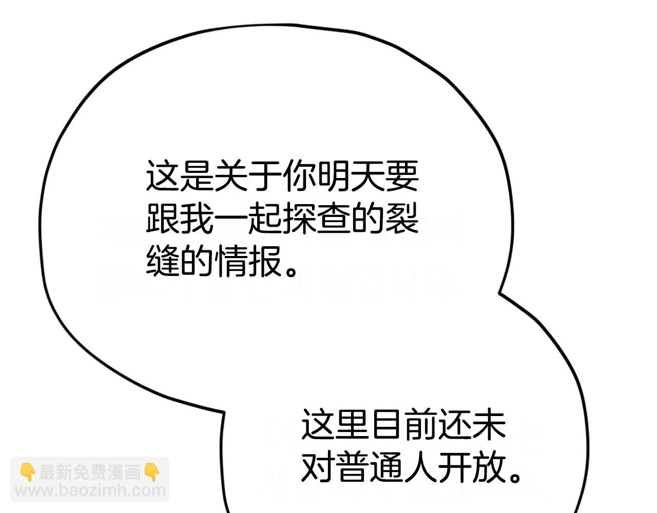 第149话 S级地下城(1/5)-第149话