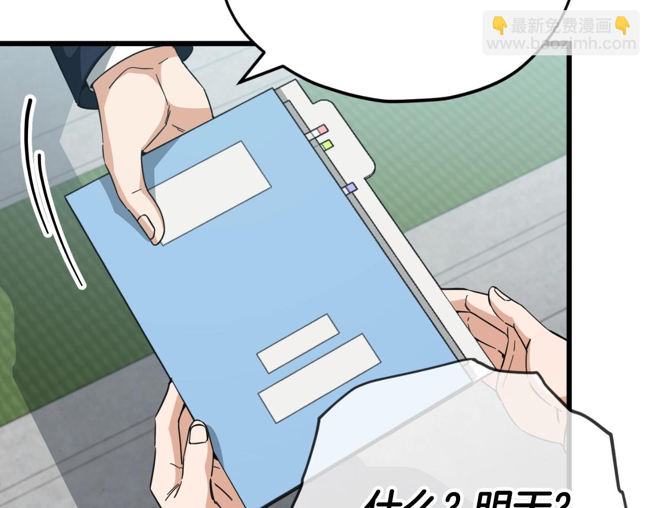 第149话 S级地下城(1/5)-第149话