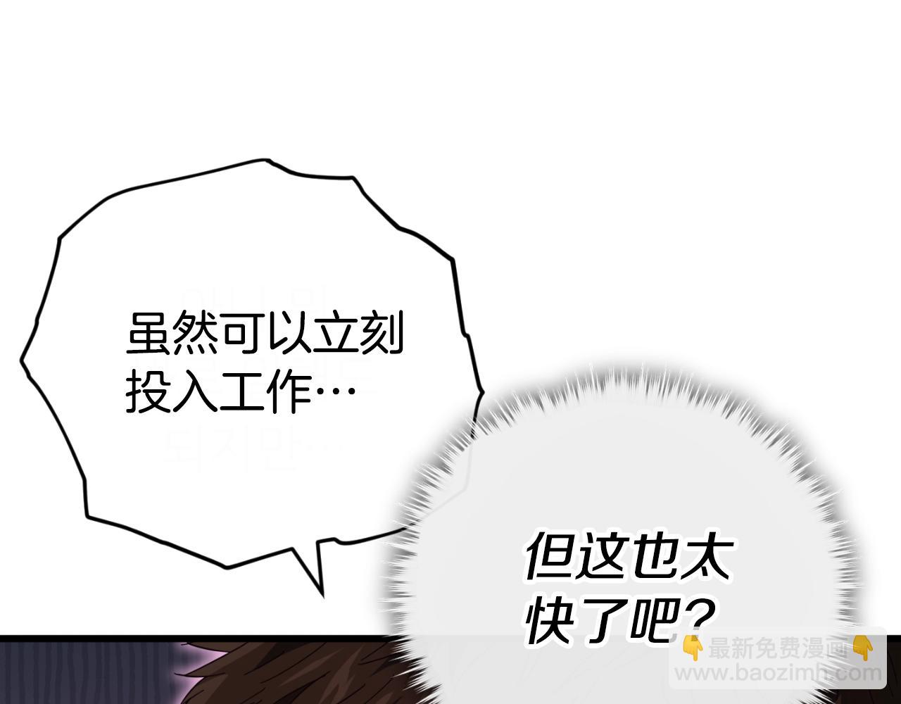 第149话 S级地下城(1/5)-第149话