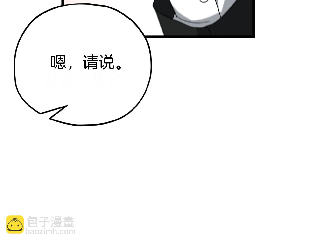 第149话 S级地下城(1/5)-第149话