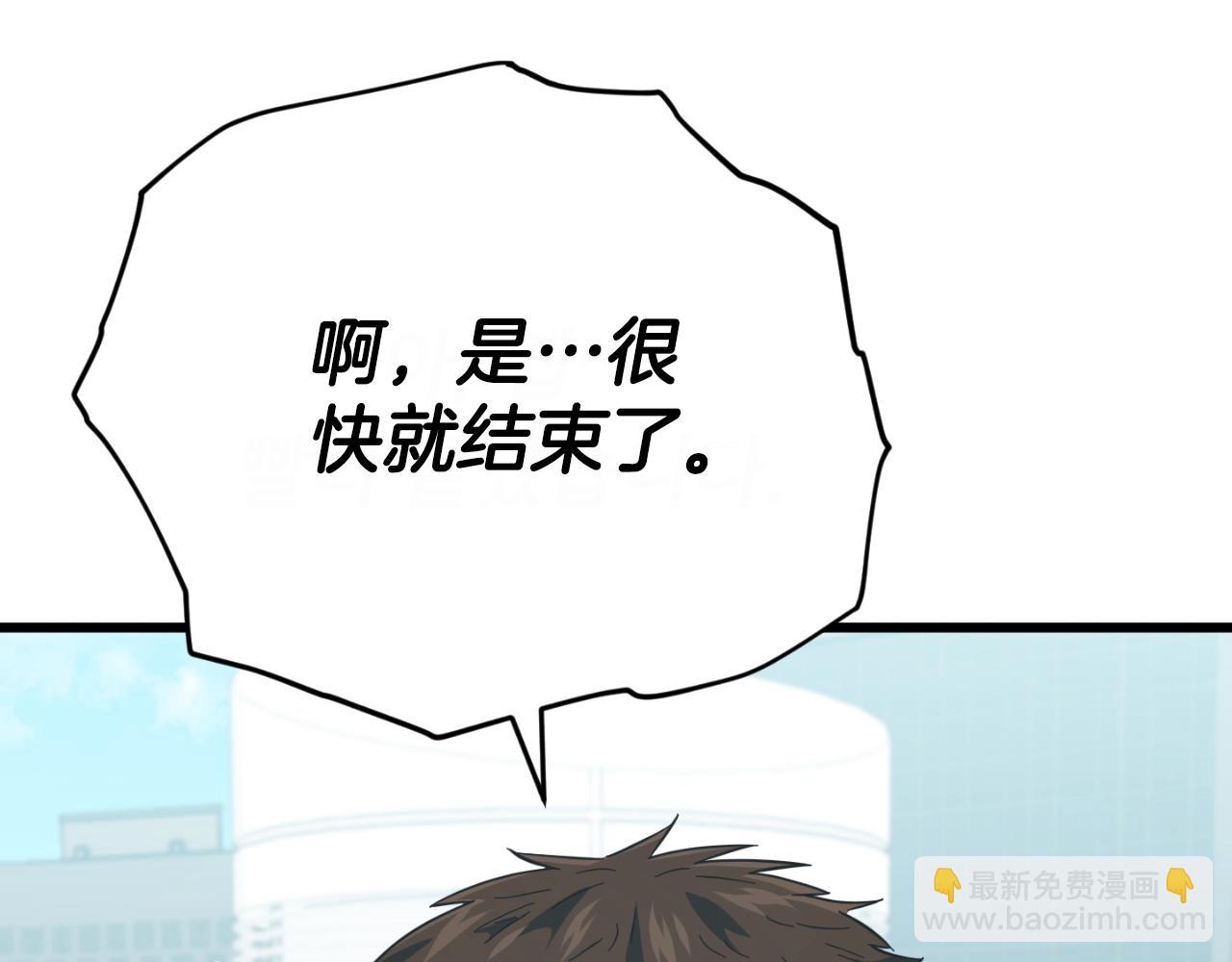 第149话 S级地下城(1/5)-第149话