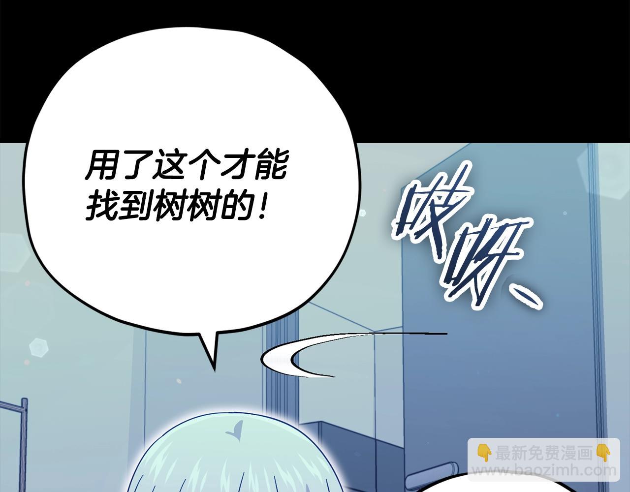 我爸太強了！ - 第153話 星星的昇華(3/4) - 5