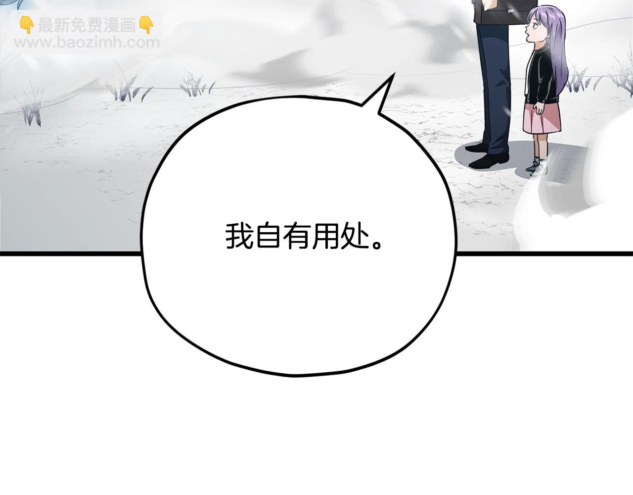 我爸太強了！ - 第155話 和諧的氛圍(1/5) - 4