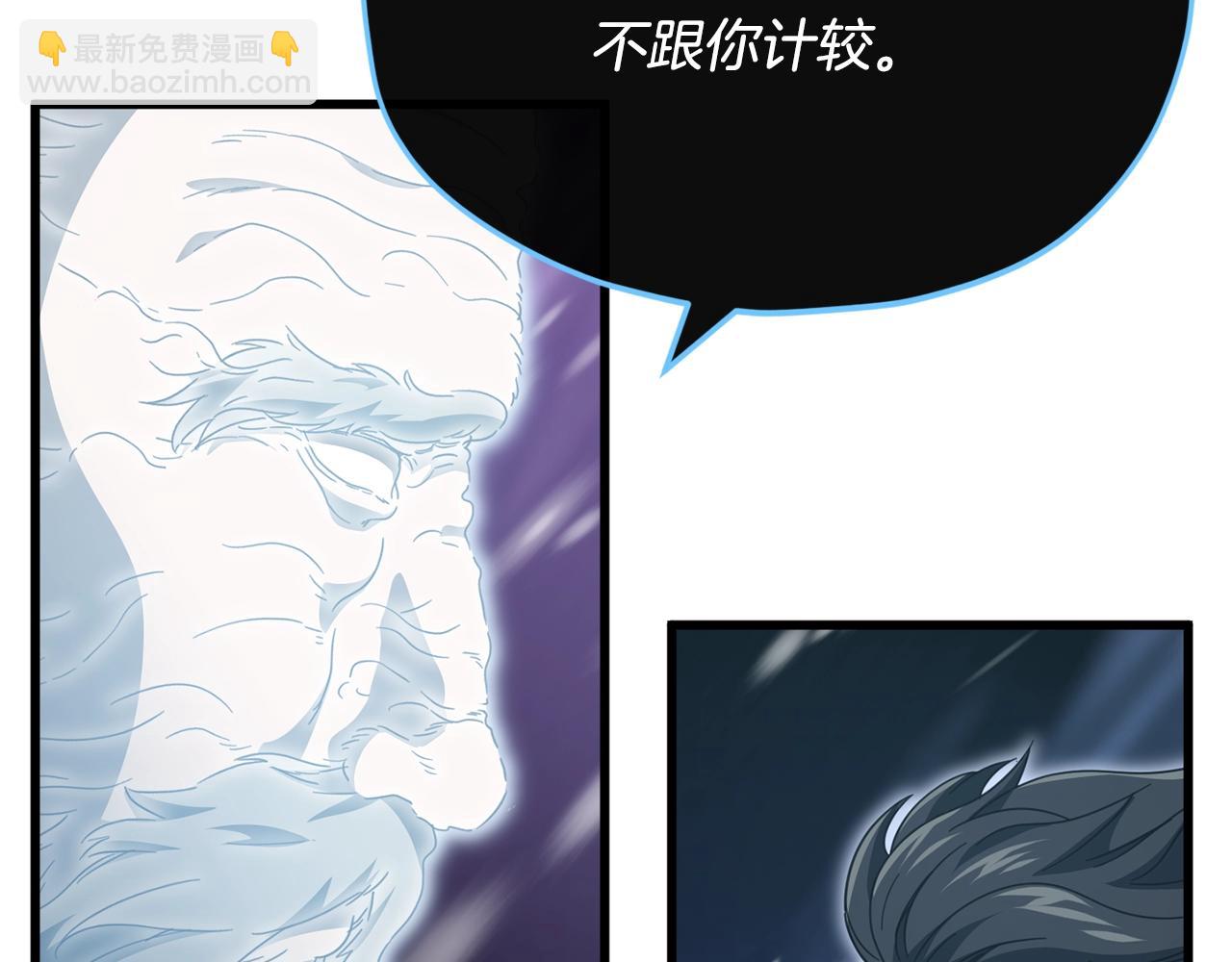 我爸太强了！ - 第155话 和谐的氛围(1/5) - 2