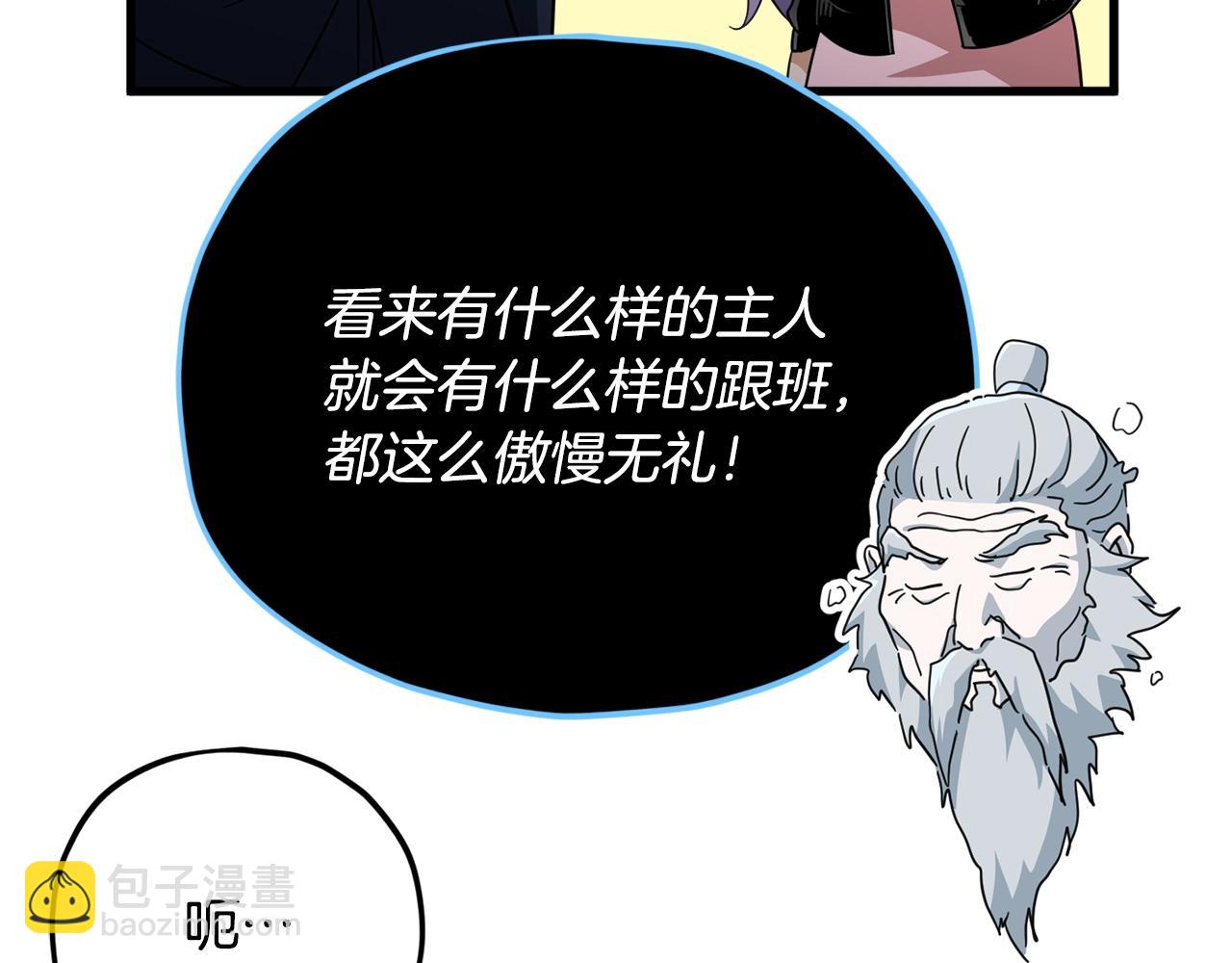 我爸太強了！ - 第155話 和諧的氛圍(1/5) - 7