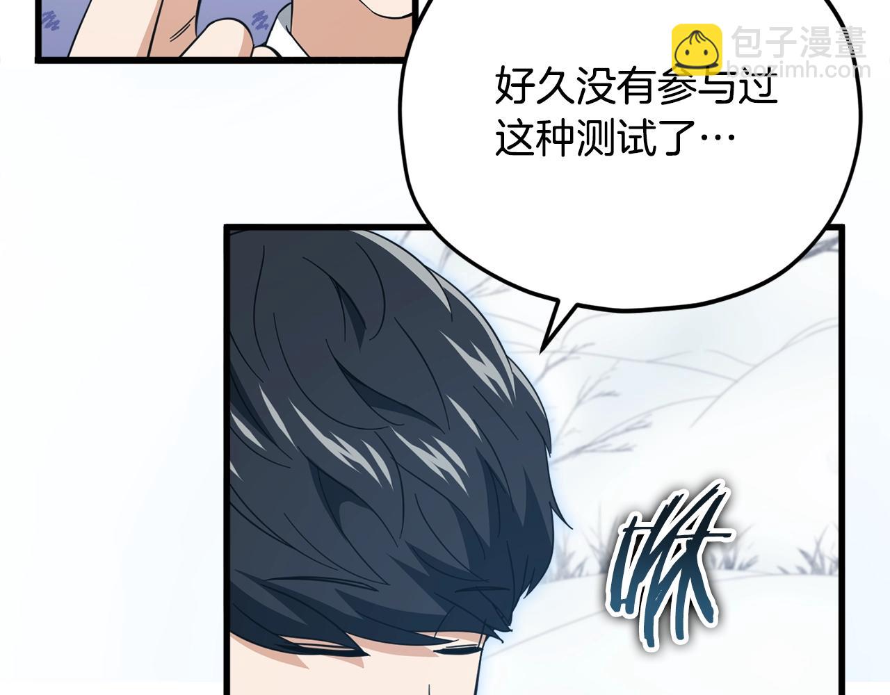 我爸太強了！ - 第155話 和諧的氛圍(1/5) - 1