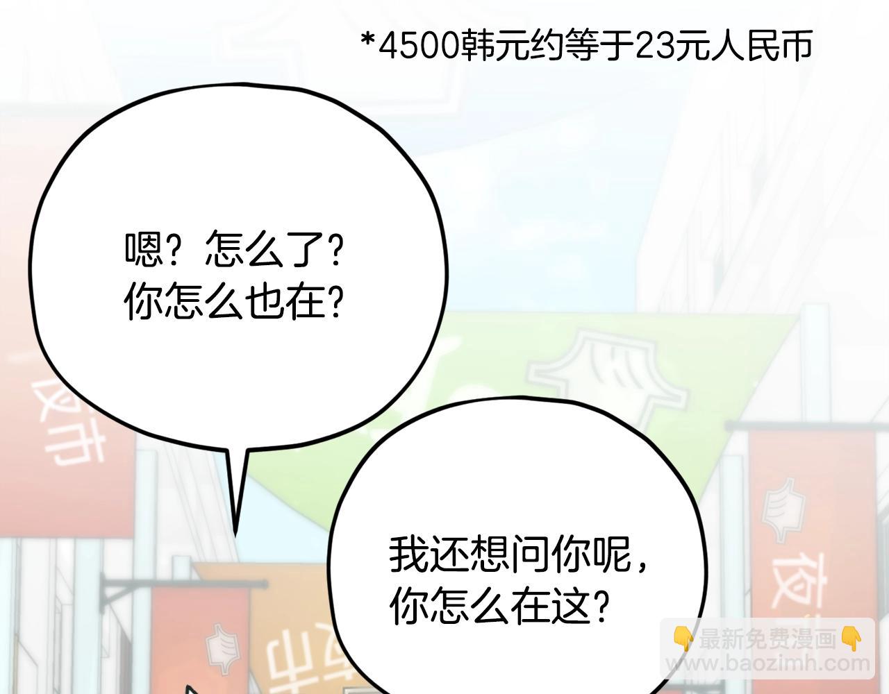 第157话 愤怒的星星(1/5)-第157话