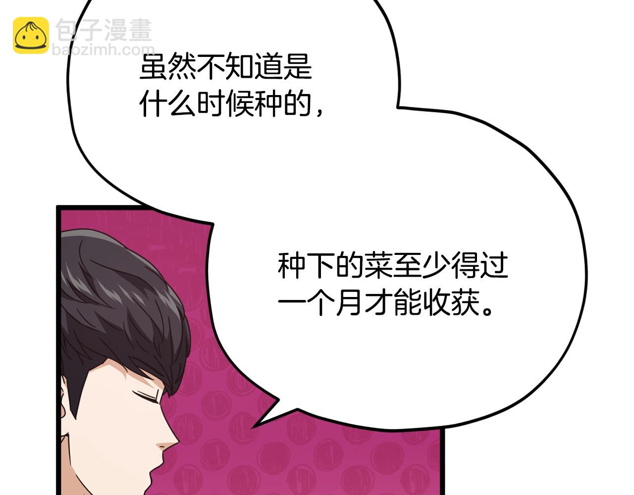 第157话 愤怒的星星(1/5)-第157话