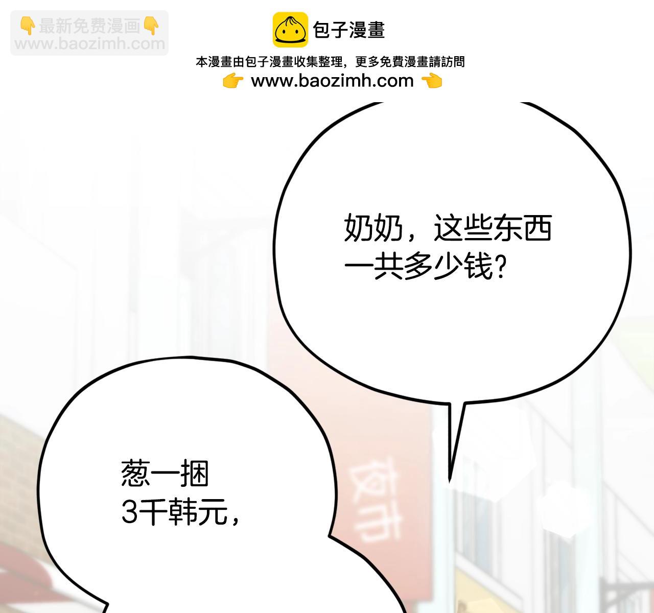 第157话 愤怒的星星(1/5)-第157话