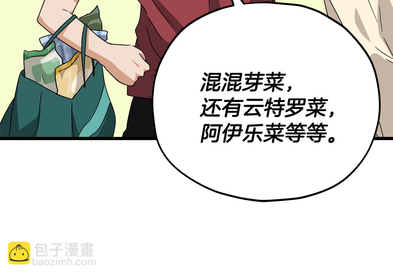 第157话 愤怒的星星(1/5)-第157话