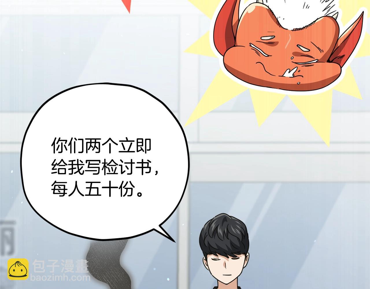 第157话 愤怒的星星(1/5)-第157话