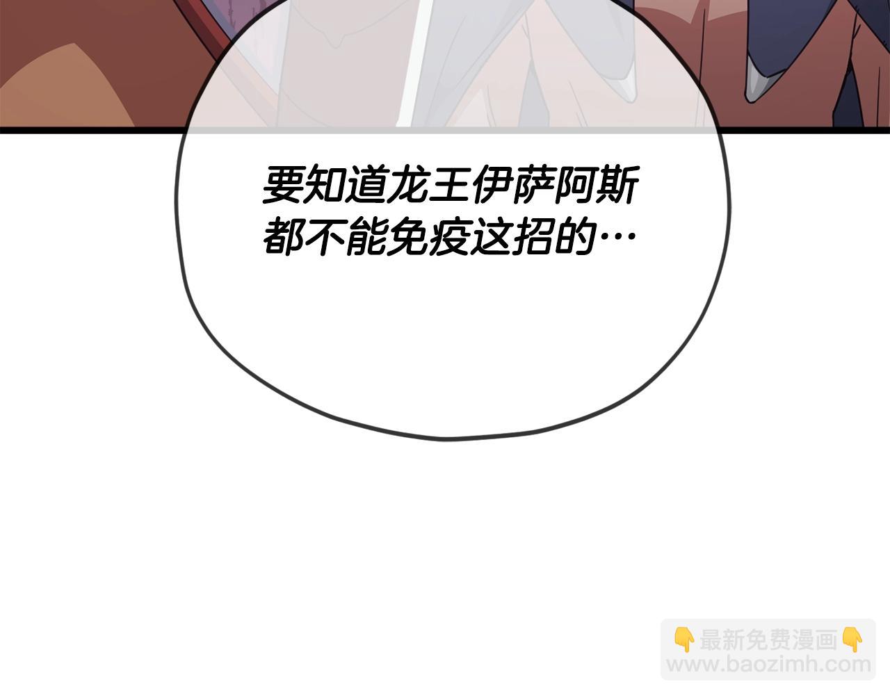 第159话 吹牛的后果(1/4)-第159话