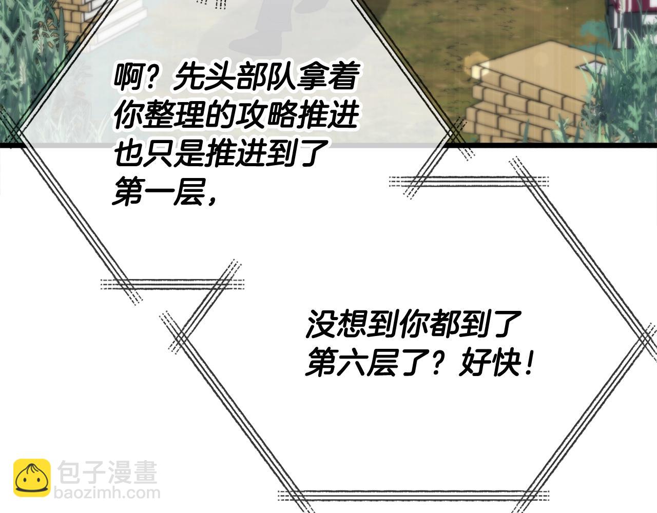 第159话 吹牛的后果(1/4)-第159话