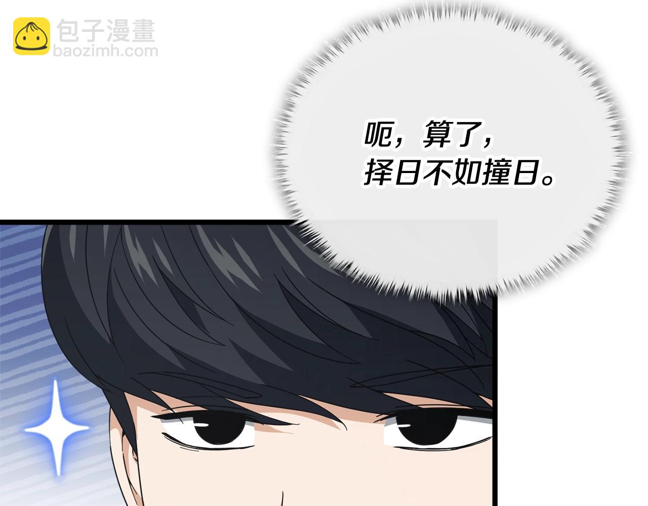 第161话 美酒的诱惑(1/5)-第161话