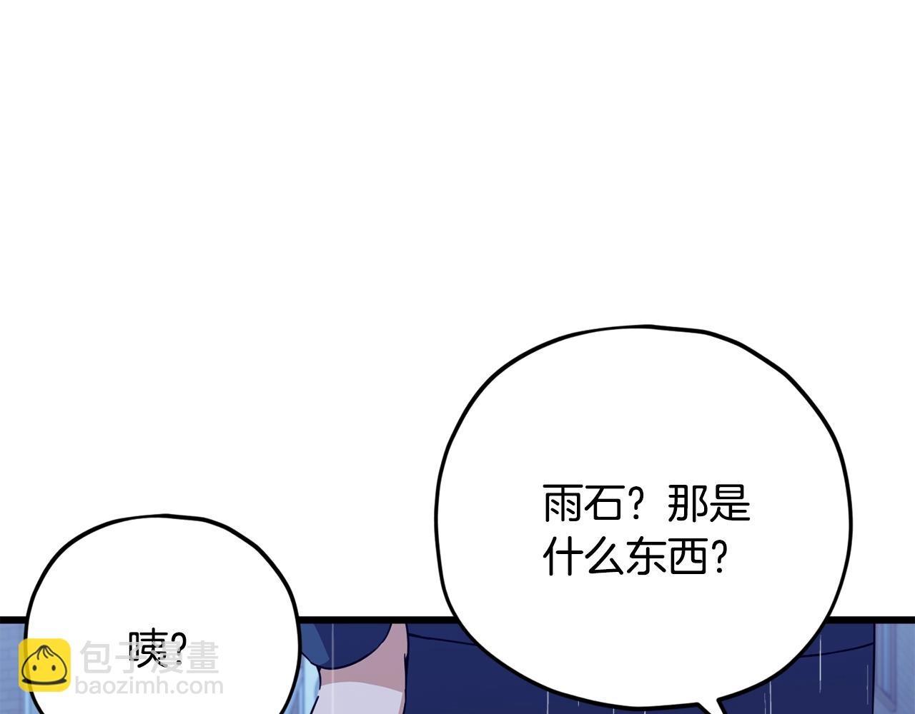 第165话 祸从天降(1/4)-第165话