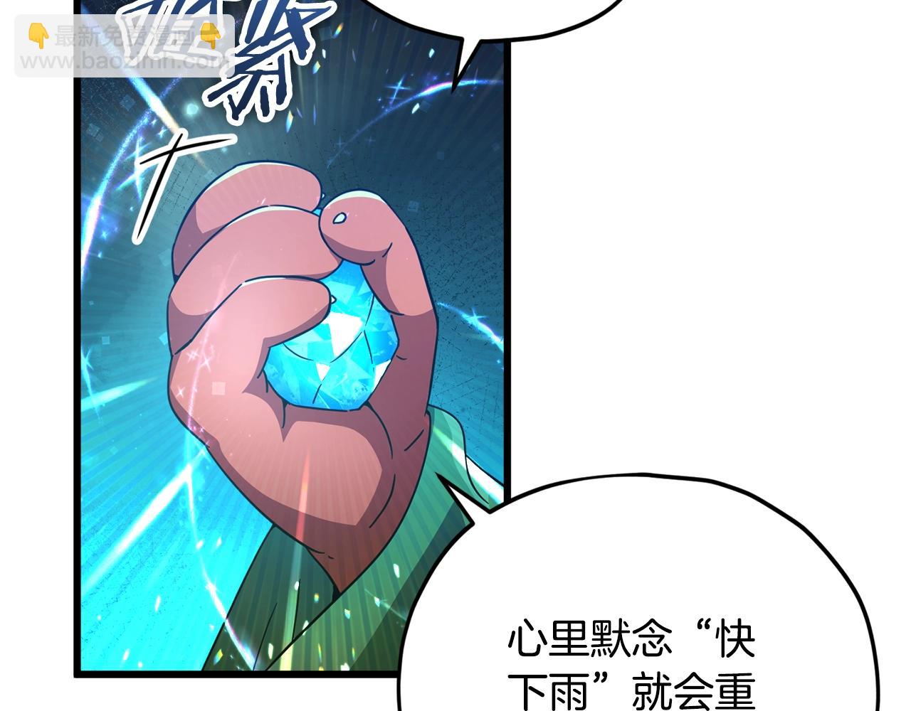 第165话 祸从天降(1/4)-第165话