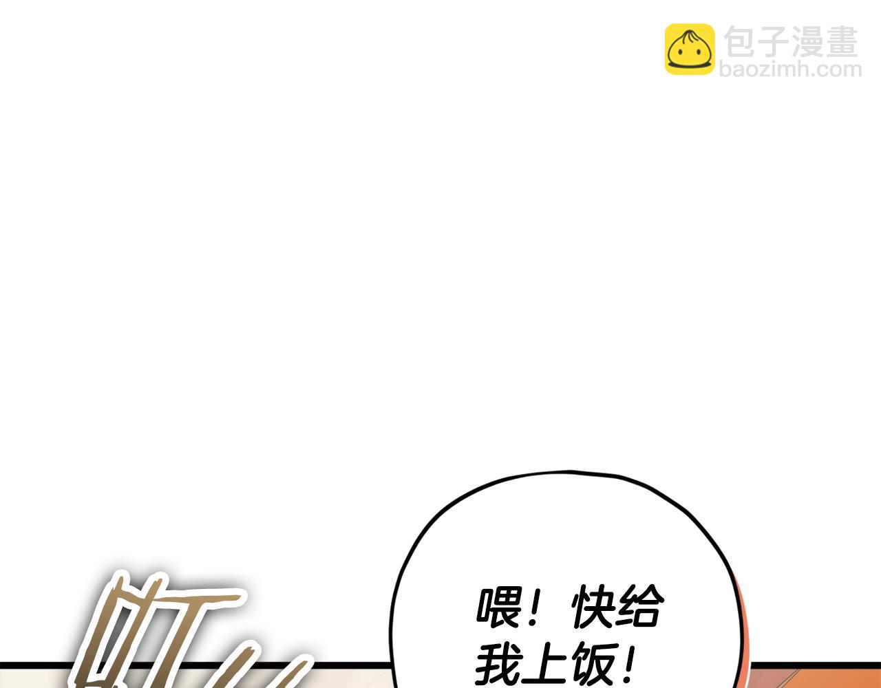 我爸太強了！ - 第165話 禍從天降(2/4) - 8