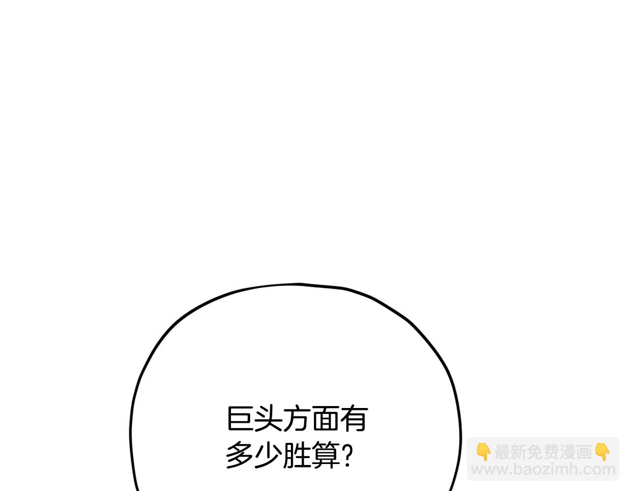 第167话 最强支援力量(1/5)-第167话