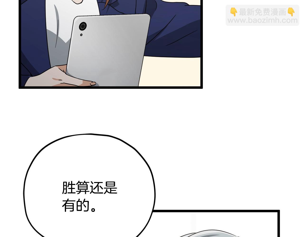 第167话 最强支援力量(1/5)-第167话