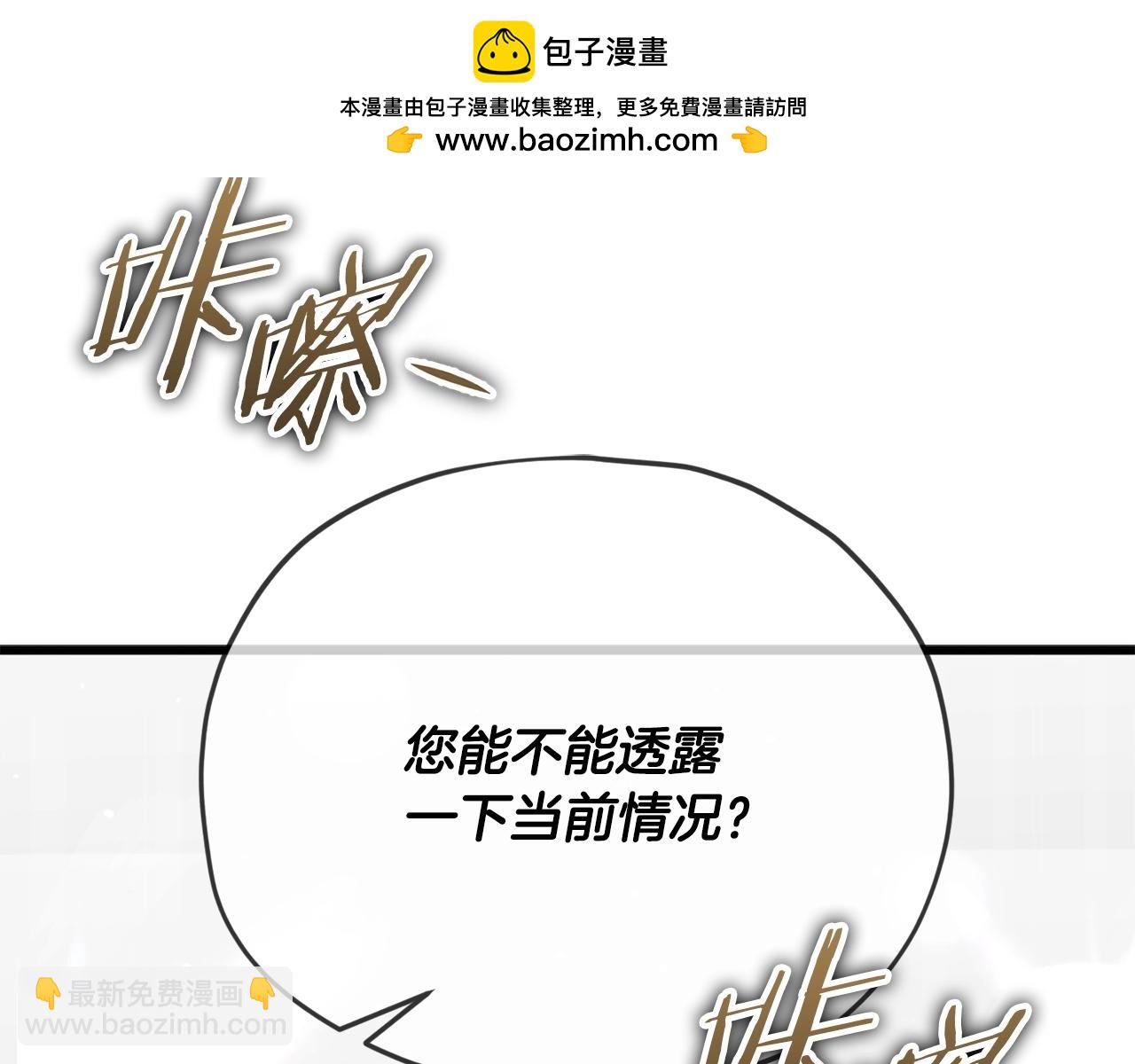 第167话 最强支援力量1