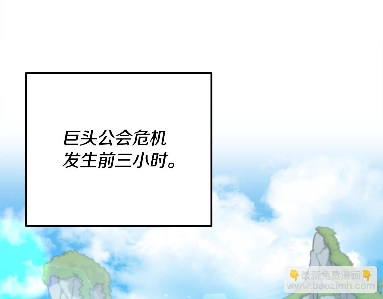 第167话 最强支援力量(1/5)-第167话