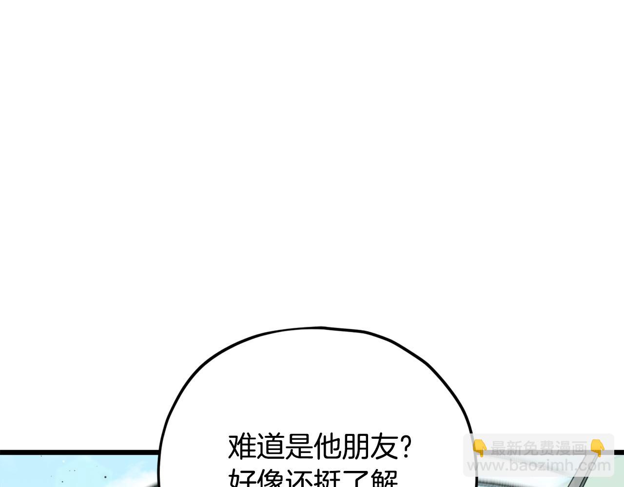 第167话 最强支援力量(1/5)-第167话