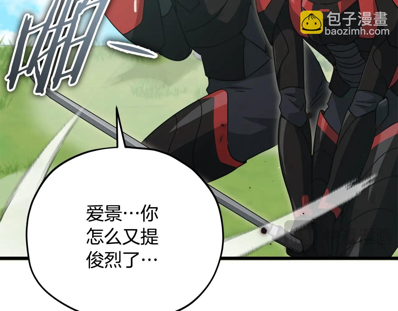 第167话 最强支援力量(1/5)-第167话