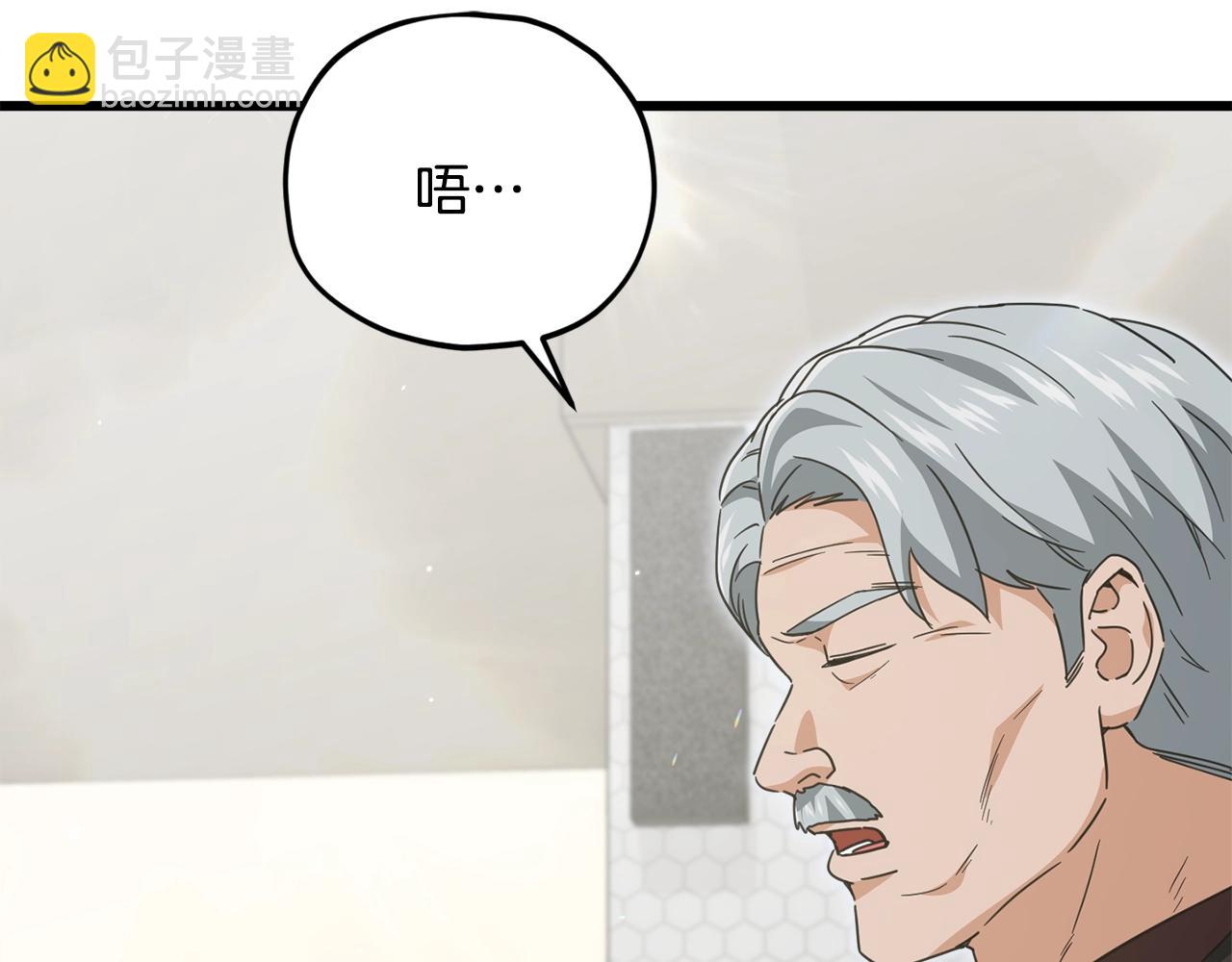 第167话 最强支援力量(1/5)-第167话