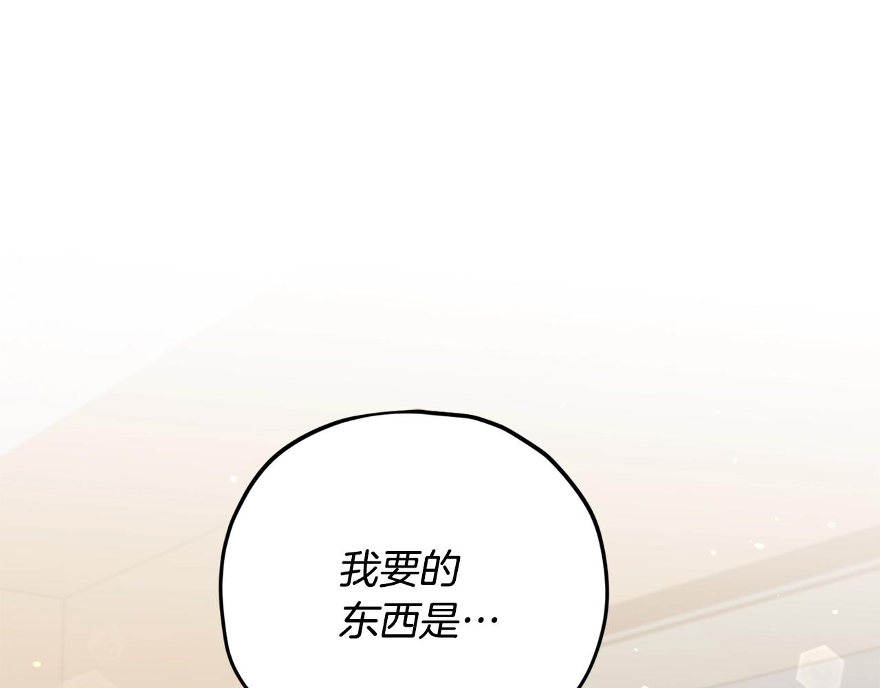 我爸太強了！ - 第169話 VVIP客戶(1/4) - 1