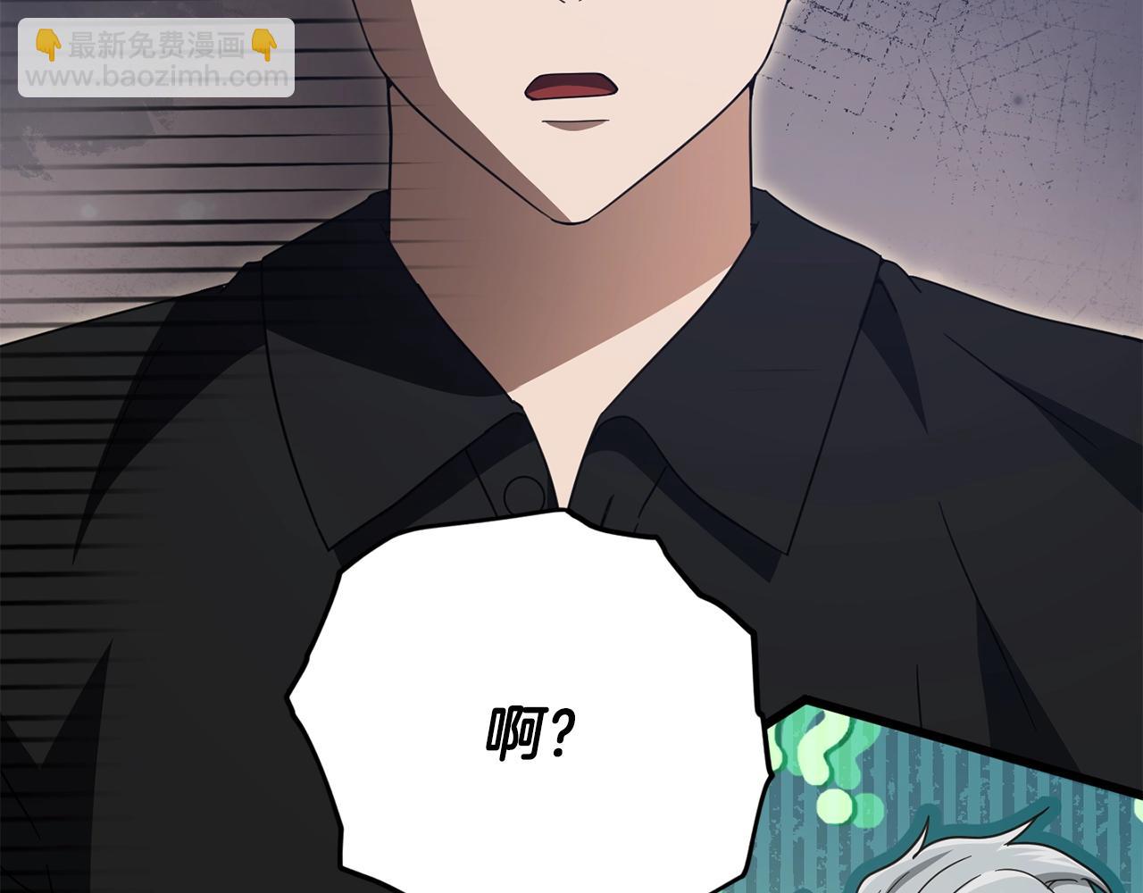 我爸太強了！ - 第169話 VVIP客戶(1/4) - 3