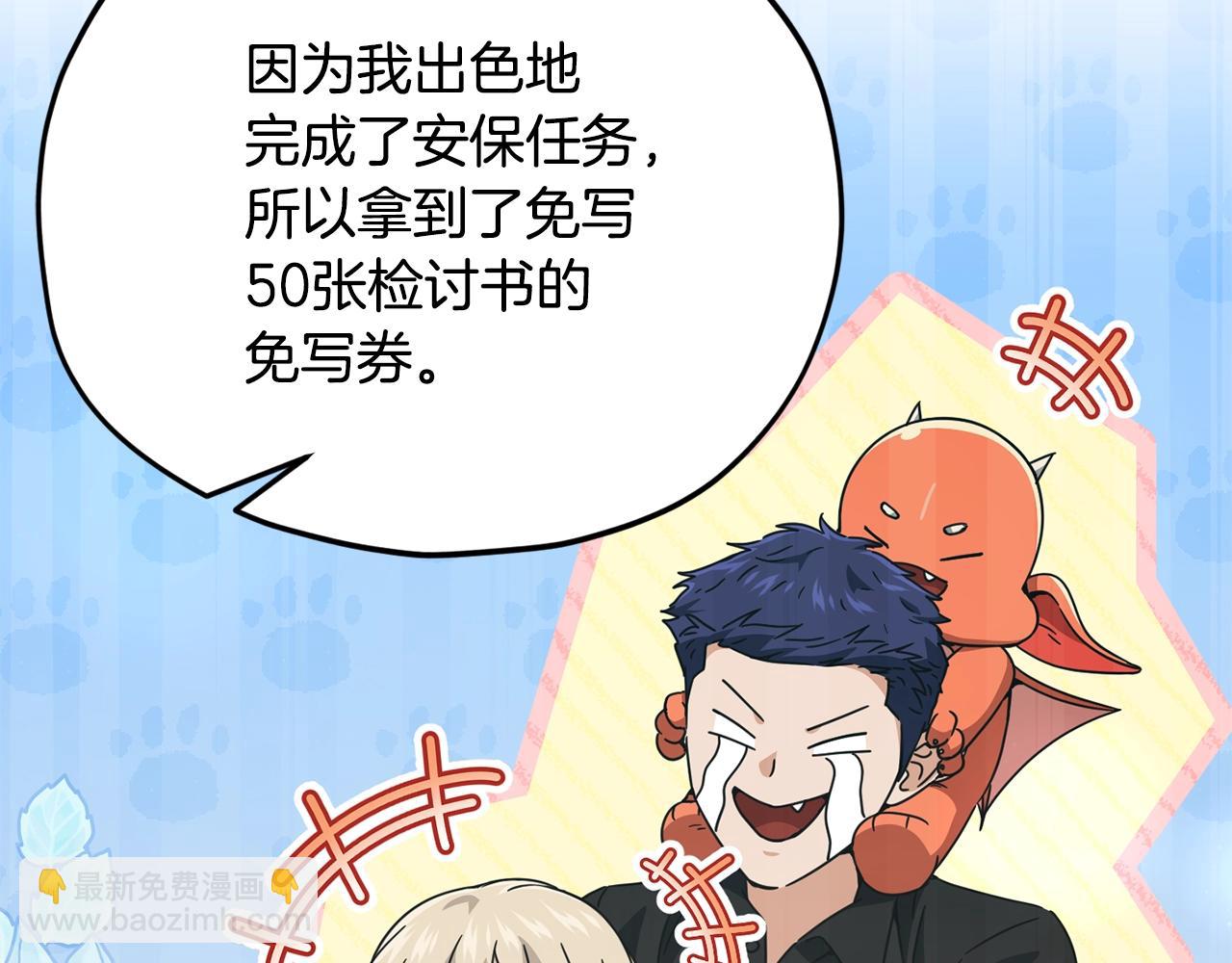 我爸太強了！ - 第169話 VVIP客戶(1/4) - 7